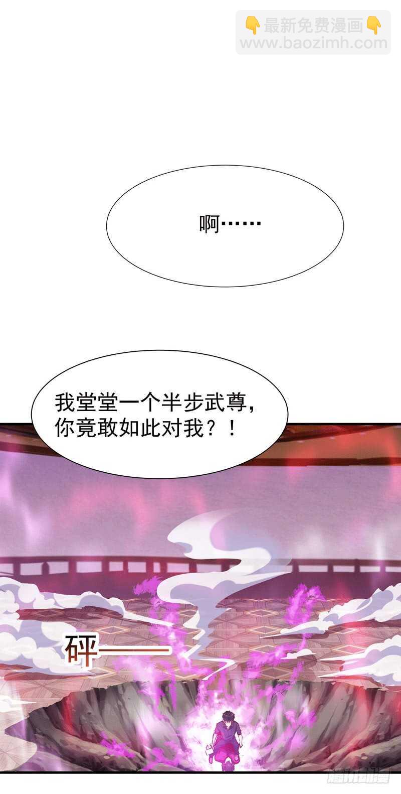 🍲重生都市天尊 第72话 半步武尊 第39页