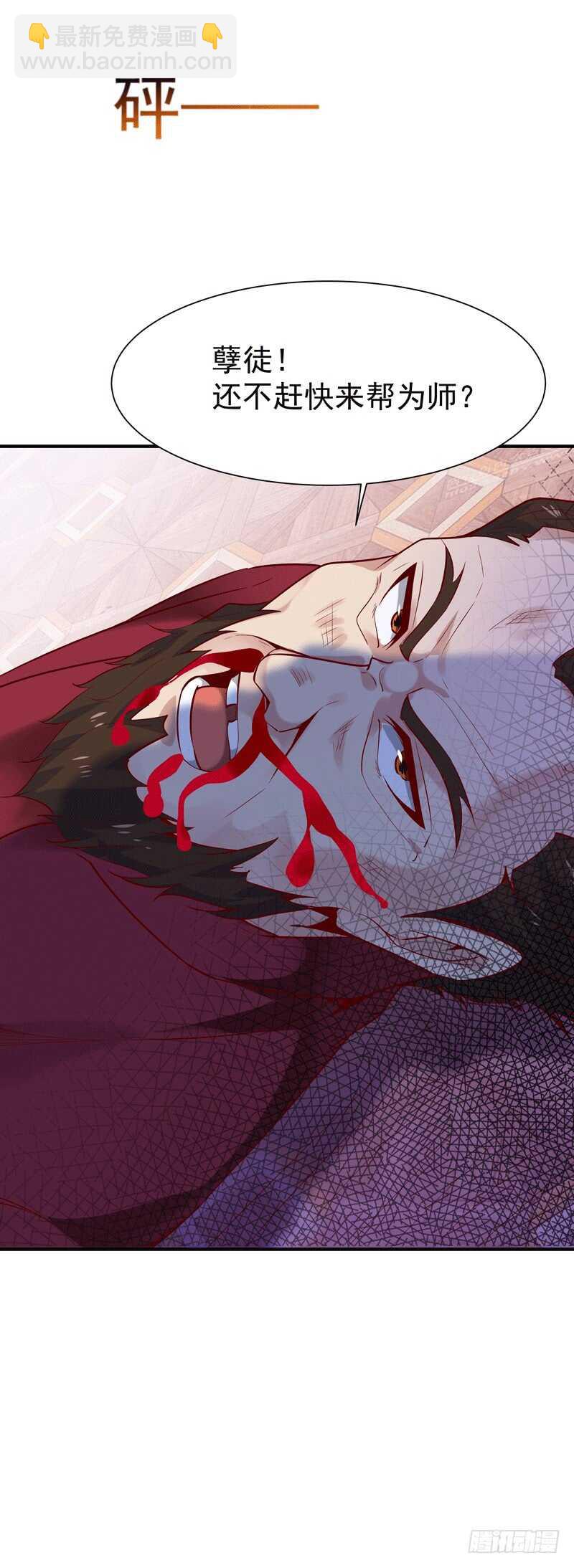 🍲重生都市天尊 第72话 半步武尊 第43页