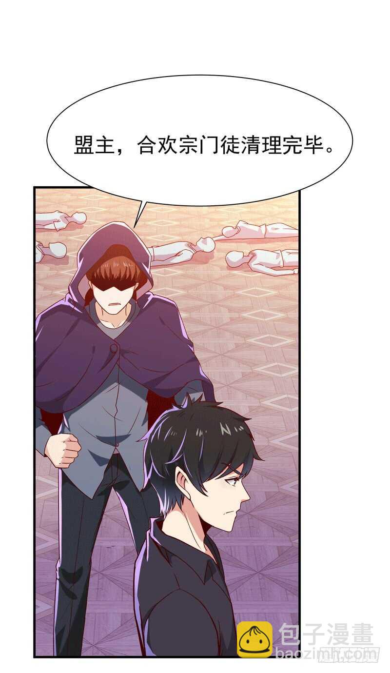 🍲重生都市天尊 第72话 半步武尊 第5页