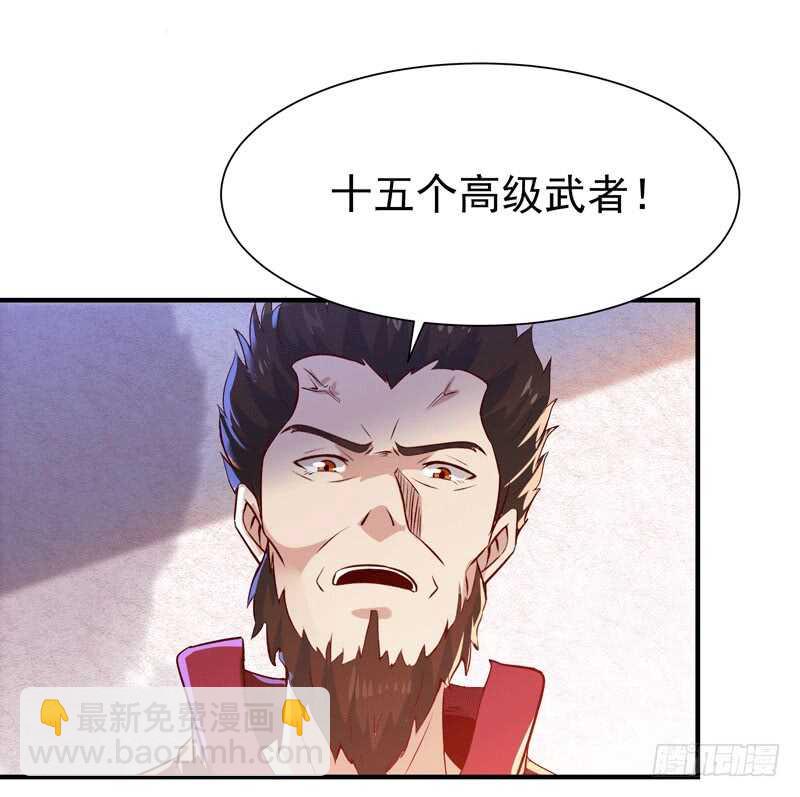 🍲重生都市天尊 第72话 半步武尊 第6页