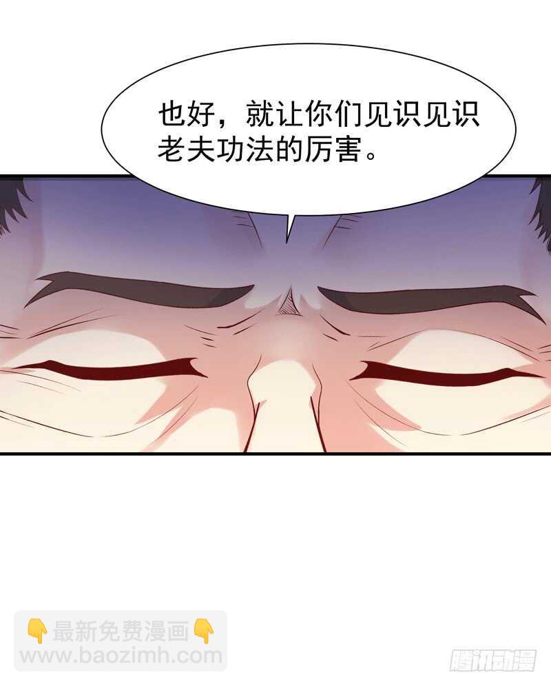🍲重生都市天尊 第72话 半步武尊 第7页