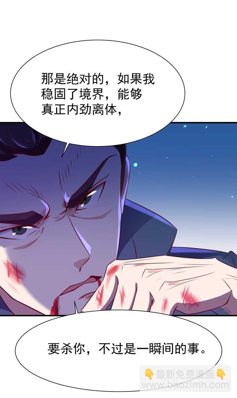 🍲重生都市天尊 第74话 助你大成 第10页