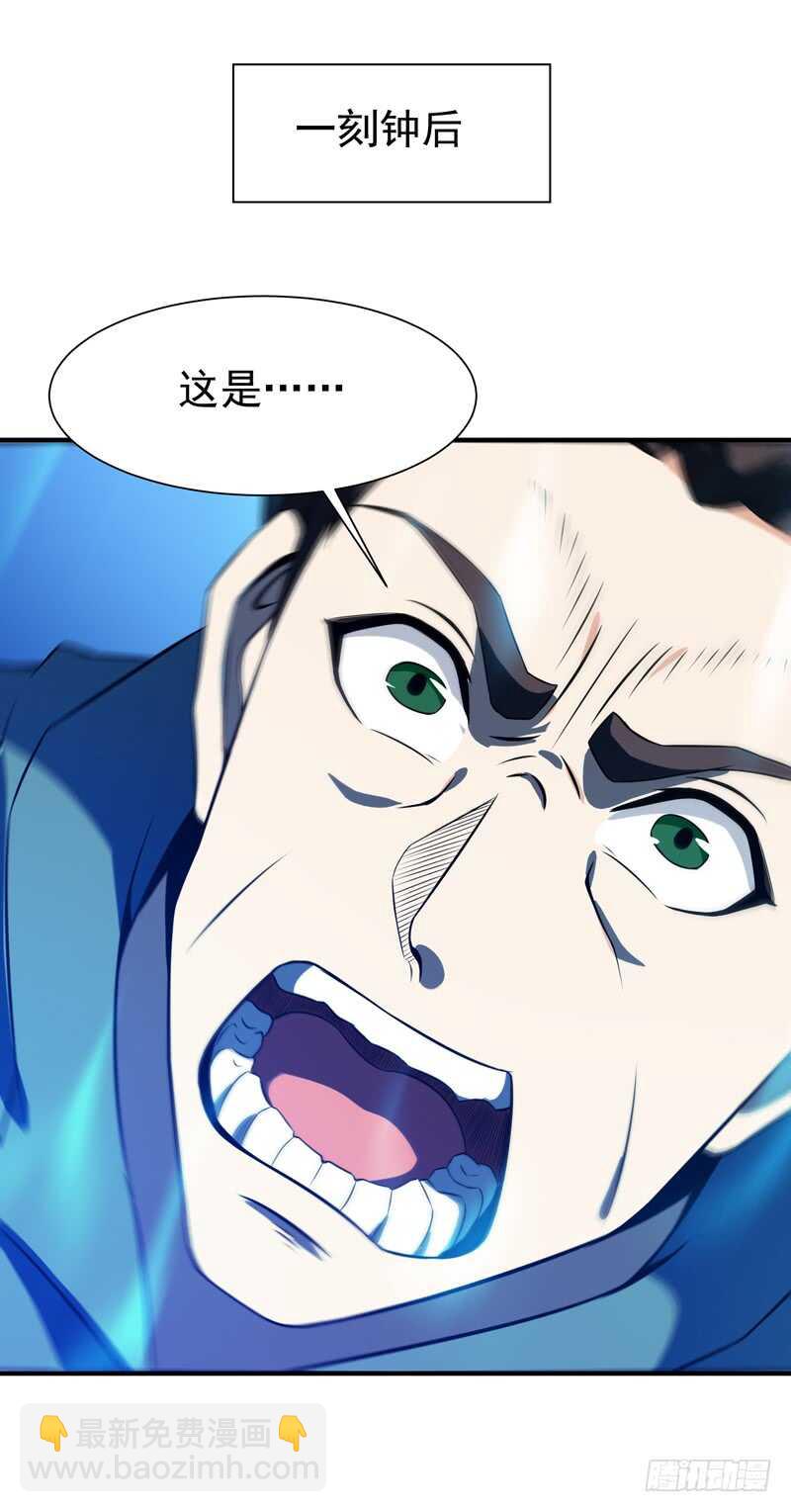 🍲重生都市天尊 第74话 助你大成 第15页