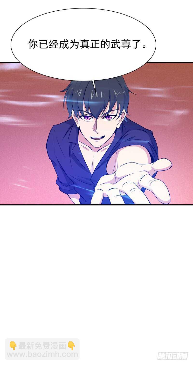 🍲重生都市天尊 第74话 助你大成 第19页