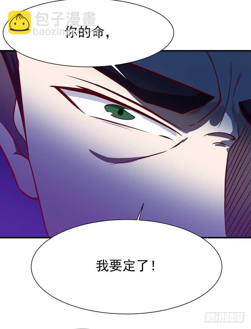 🍲重生都市天尊 第74话 助你大成 第23页