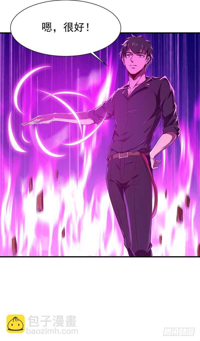 🍲重生都市天尊 第74话 助你大成 第24页