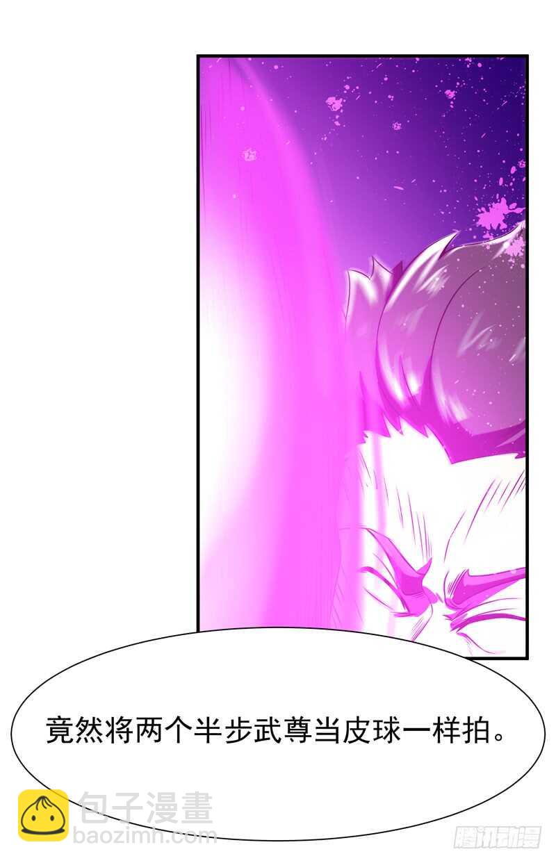 🍲重生都市天尊 第74话 助你大成 第3页