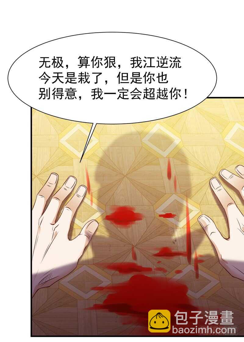 🍲重生都市天尊 第74话 助你大成 第34页