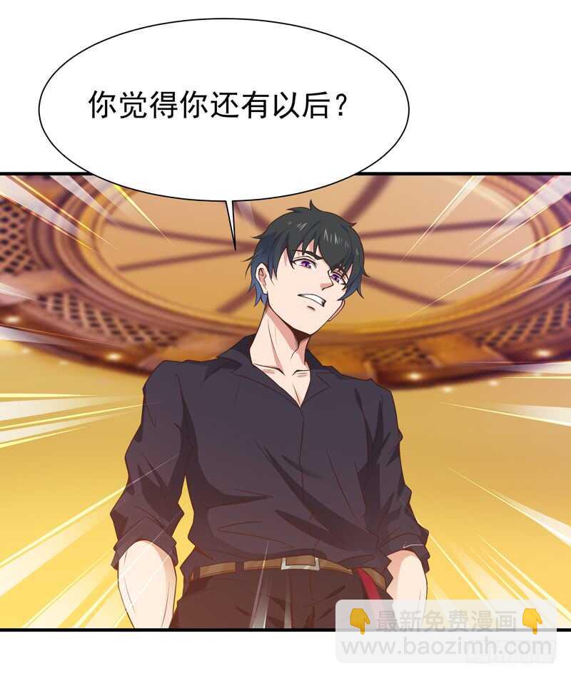 🍲重生都市天尊 第74话 助你大成 第35页