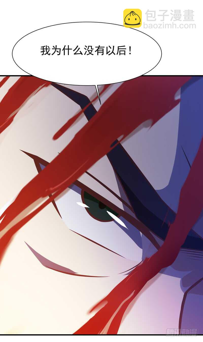 🍲重生都市天尊 第74话 助你大成 第36页