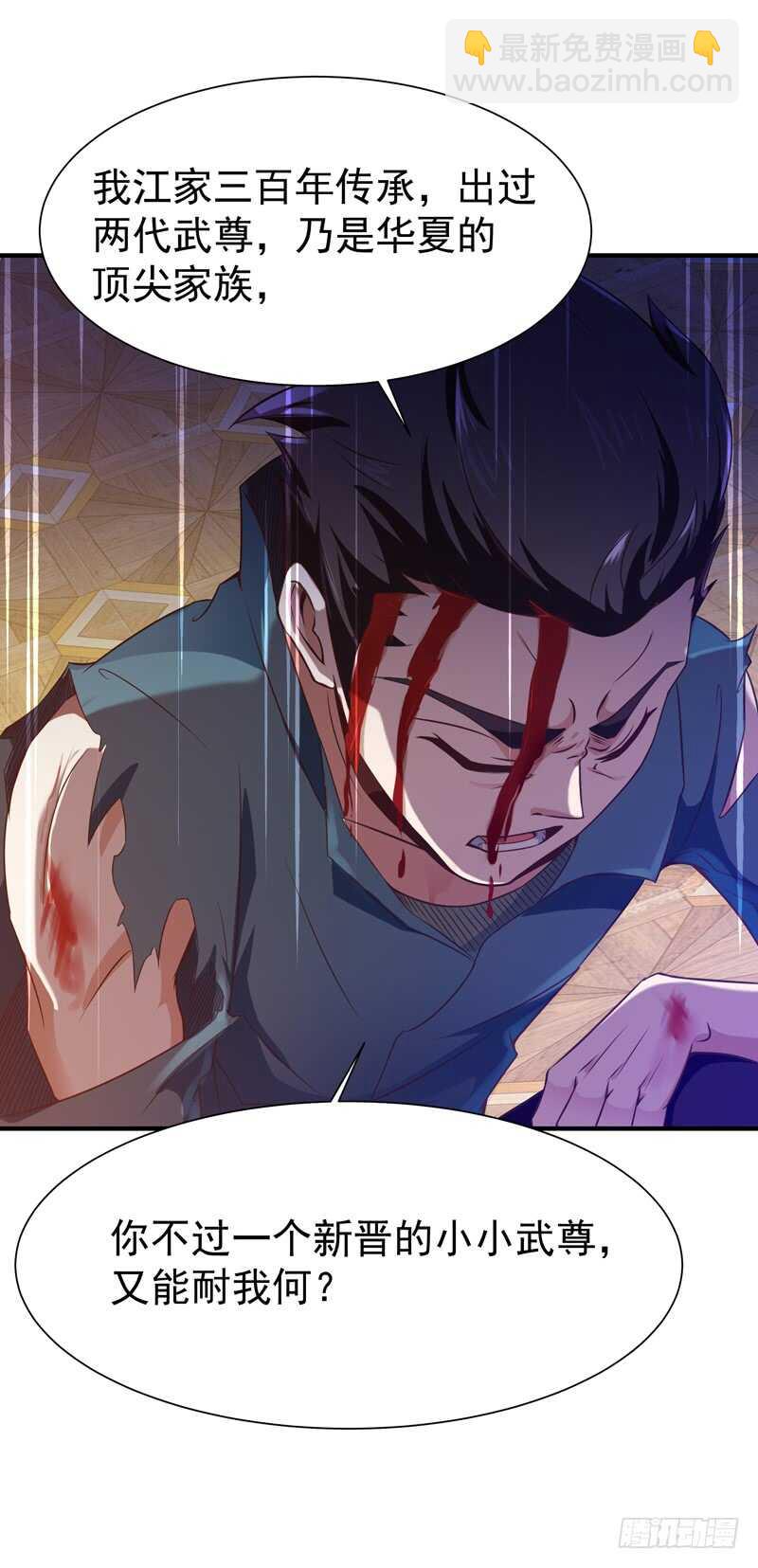 🍲重生都市天尊 第74话 助你大成 第37页