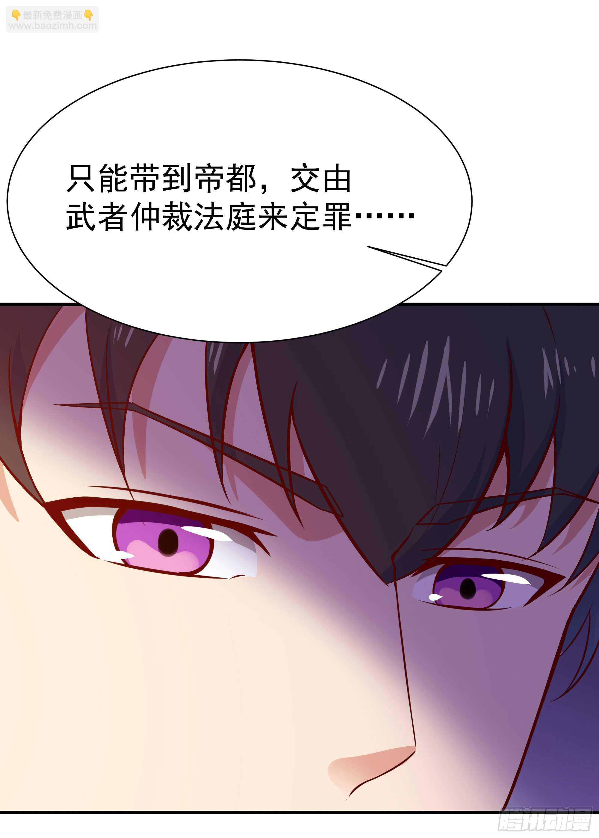 🍲重生都市天尊 第74话 助你大成 第41页