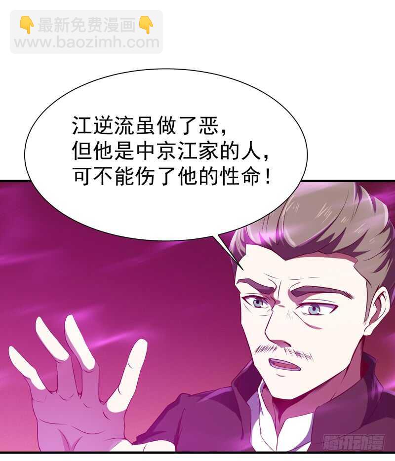 🍲重生都市天尊 第74话 助你大成 第7页