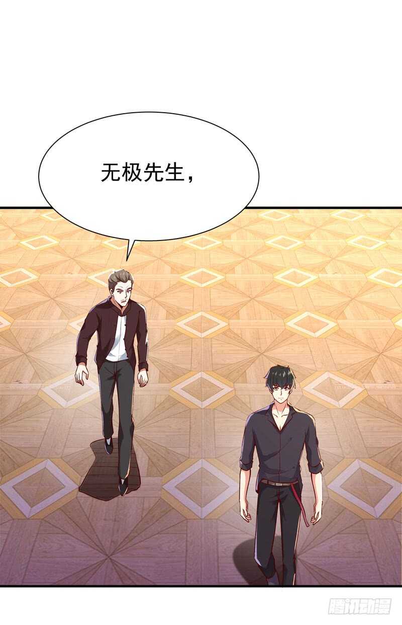 🍲重生都市天尊 第76话 诛杀令出 第1页