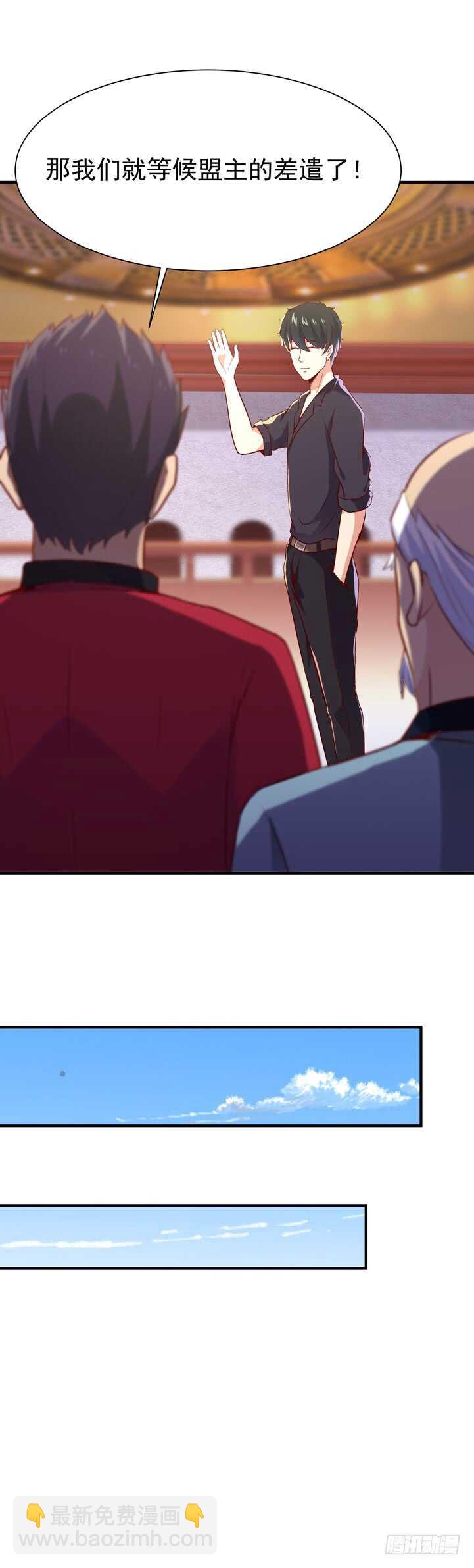 🍲重生都市天尊 第76话 诛杀令出 第10页