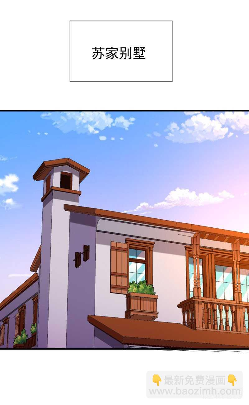 🍲重生都市天尊 第76话 诛杀令出 第11页