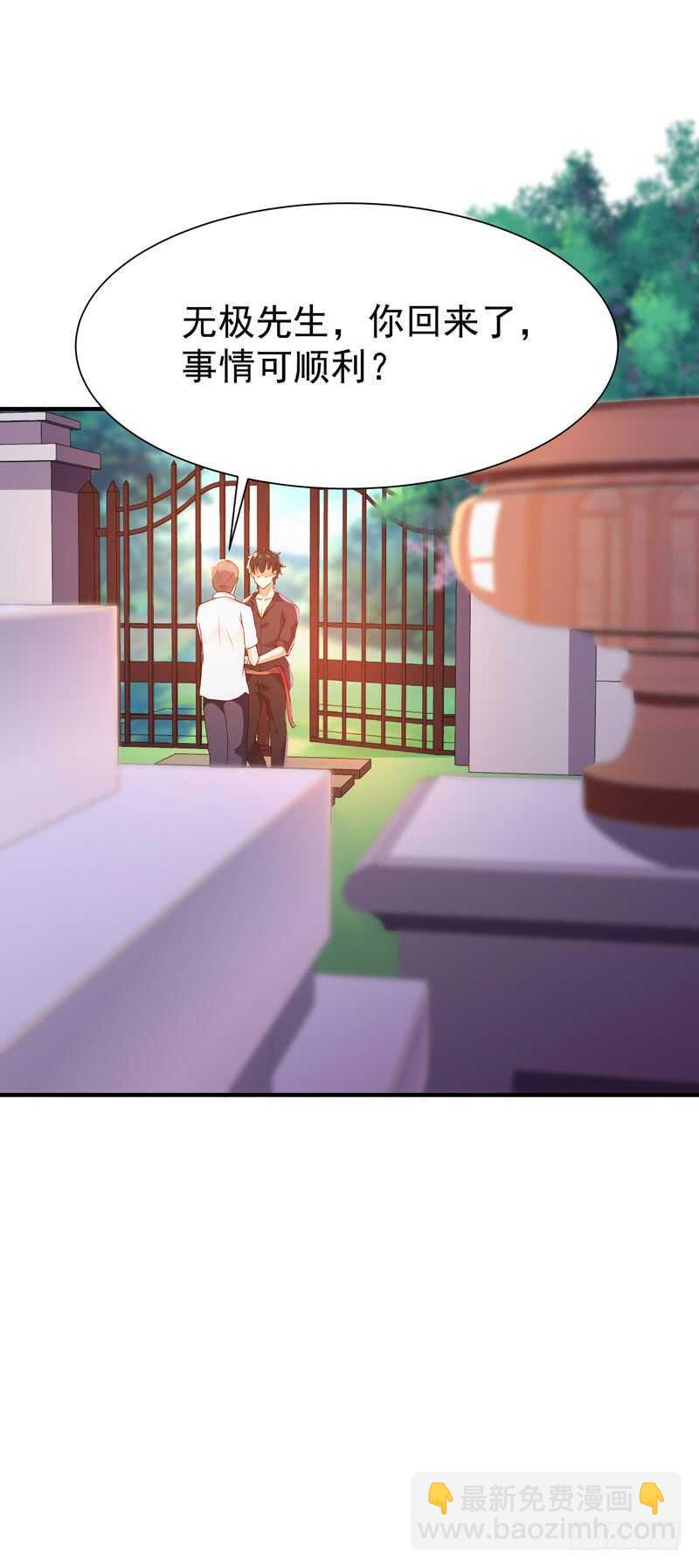 🍲重生都市天尊 第76话 诛杀令出 第15页