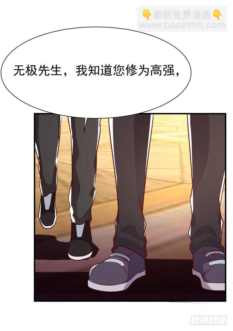 🍲重生都市天尊 第76话 诛杀令出 第2页