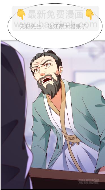 🍲重生都市天尊 第76话 诛杀令出 第28页