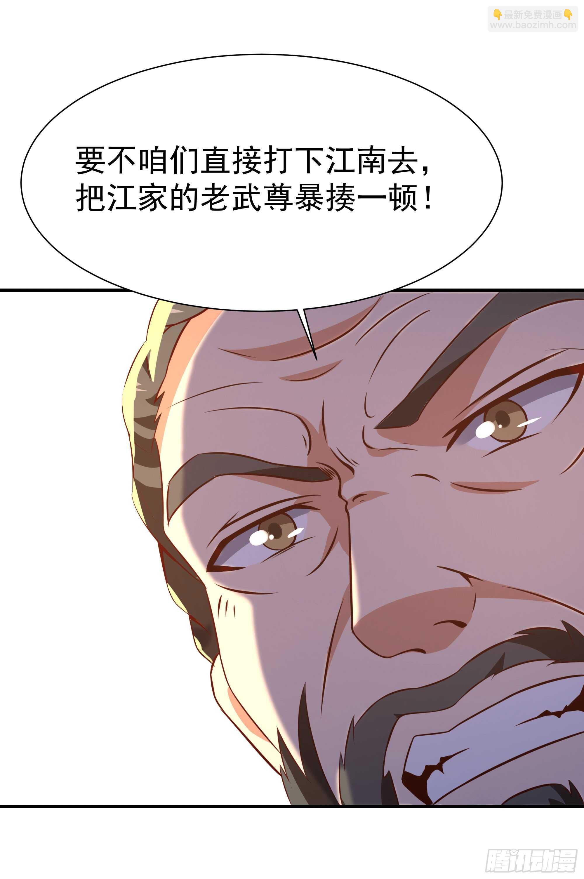 🍲重生都市天尊 第76话 诛杀令出 第29页