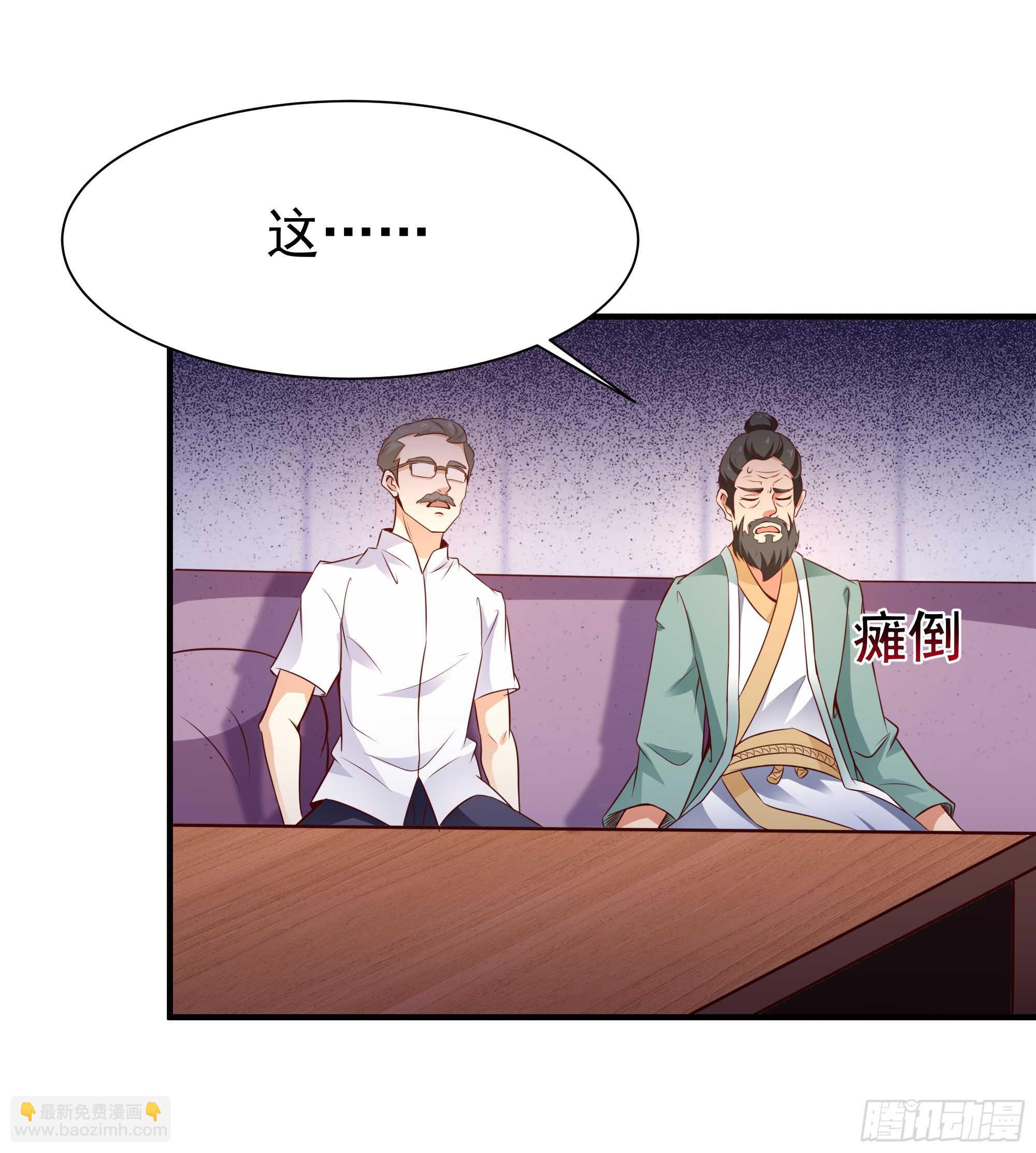 🍲重生都市天尊 第76话 诛杀令出 第31页