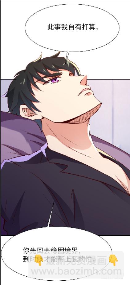 🍲重生都市天尊 第76话 诛杀令出 第32页