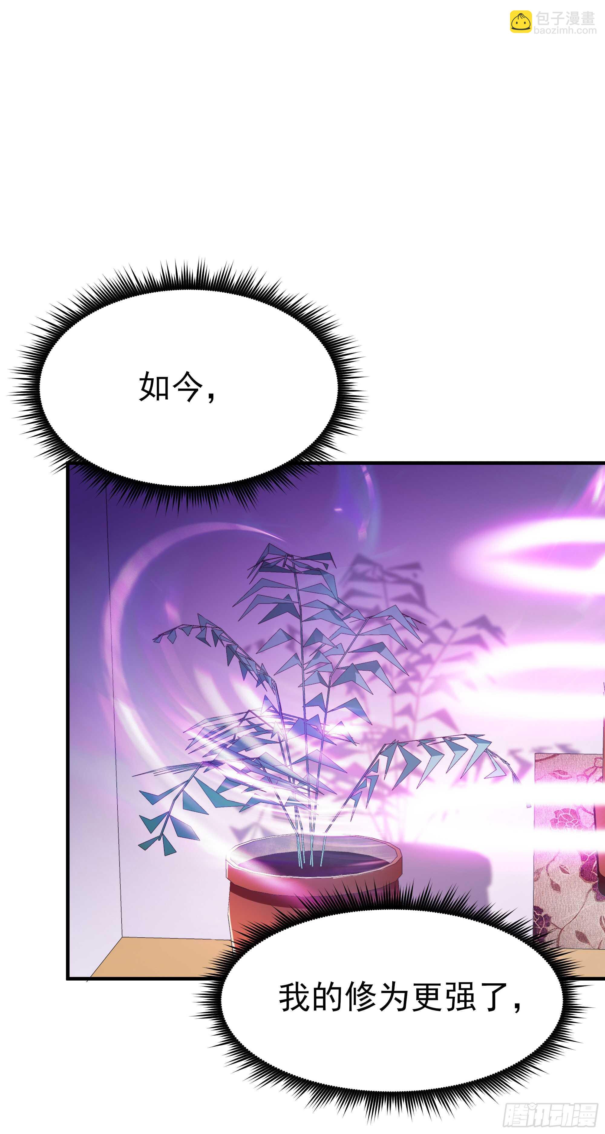 🍲重生都市天尊 第76话 诛杀令出 第34页