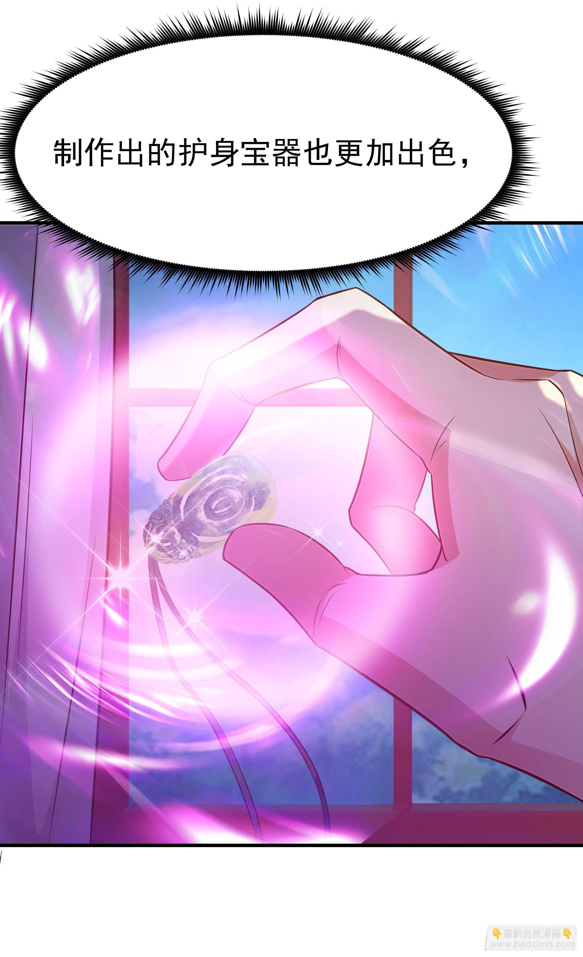 🍲重生都市天尊 第76话 诛杀令出 第36页