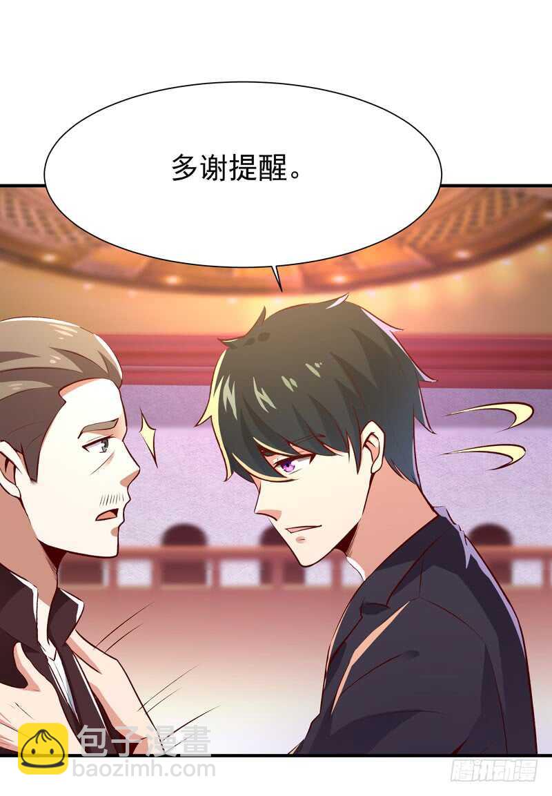 🍲重生都市天尊 第76话 诛杀令出 第4页