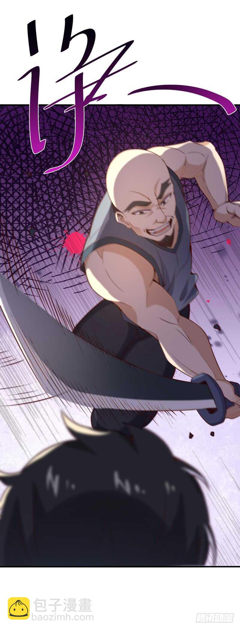 🍲重生都市天尊 第76话 诛杀令出 第42页