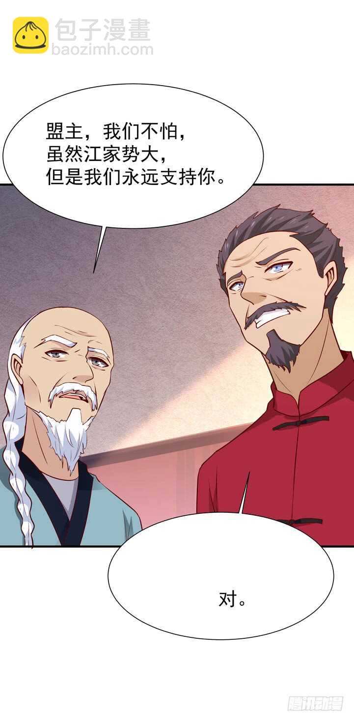 🍲重生都市天尊 第76话 诛杀令出 第8页