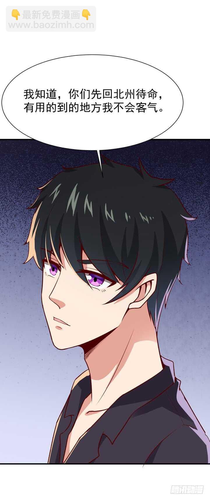 🍲重生都市天尊 第76话 诛杀令出 第9页