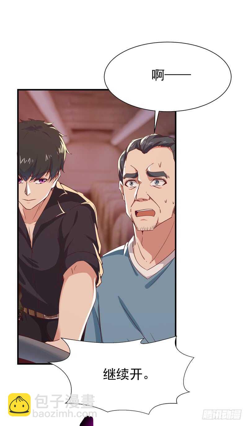 🍲重生都市天尊 第78话 无极南下 第12页