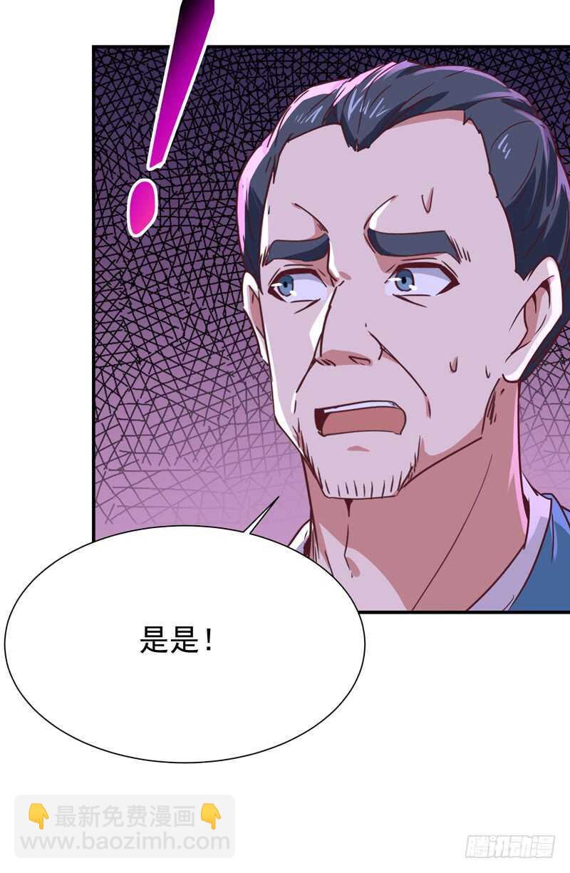 🍲重生都市天尊 第78话 无极南下 第13页