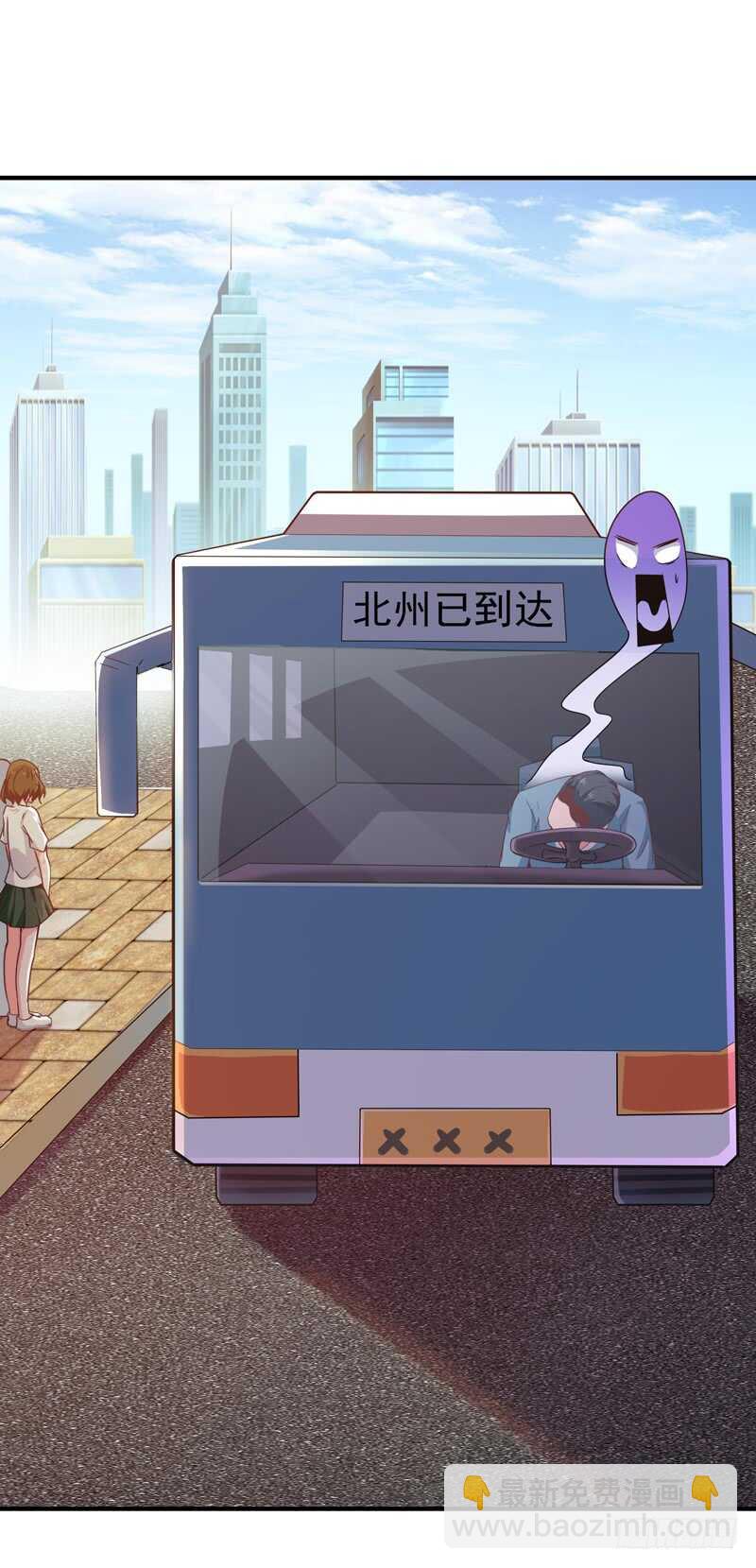🍲重生都市天尊 第78话 无极南下 第14页