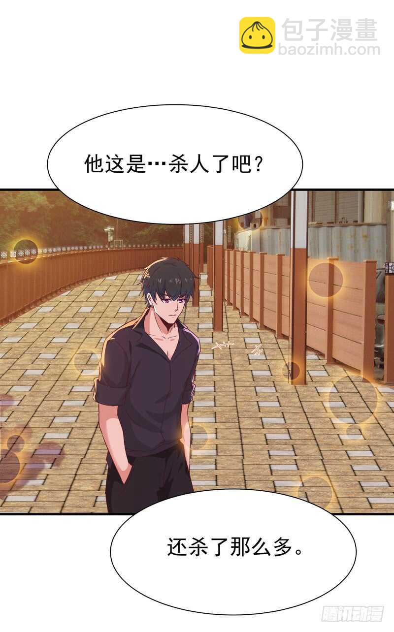 🍲重生都市天尊 第78话 无极南下 第15页