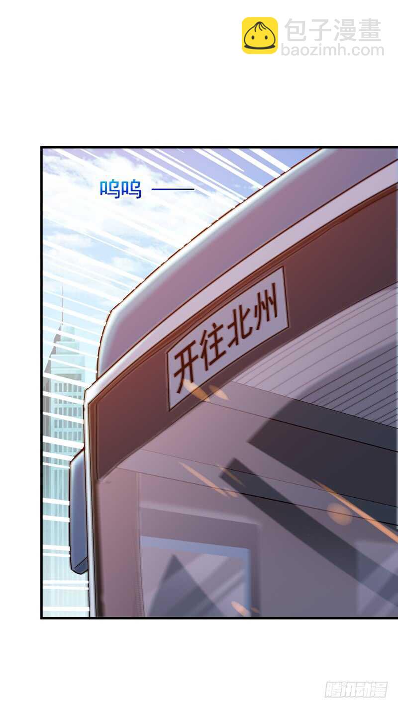🍲重生都市天尊 第78话 无极南下 第2页