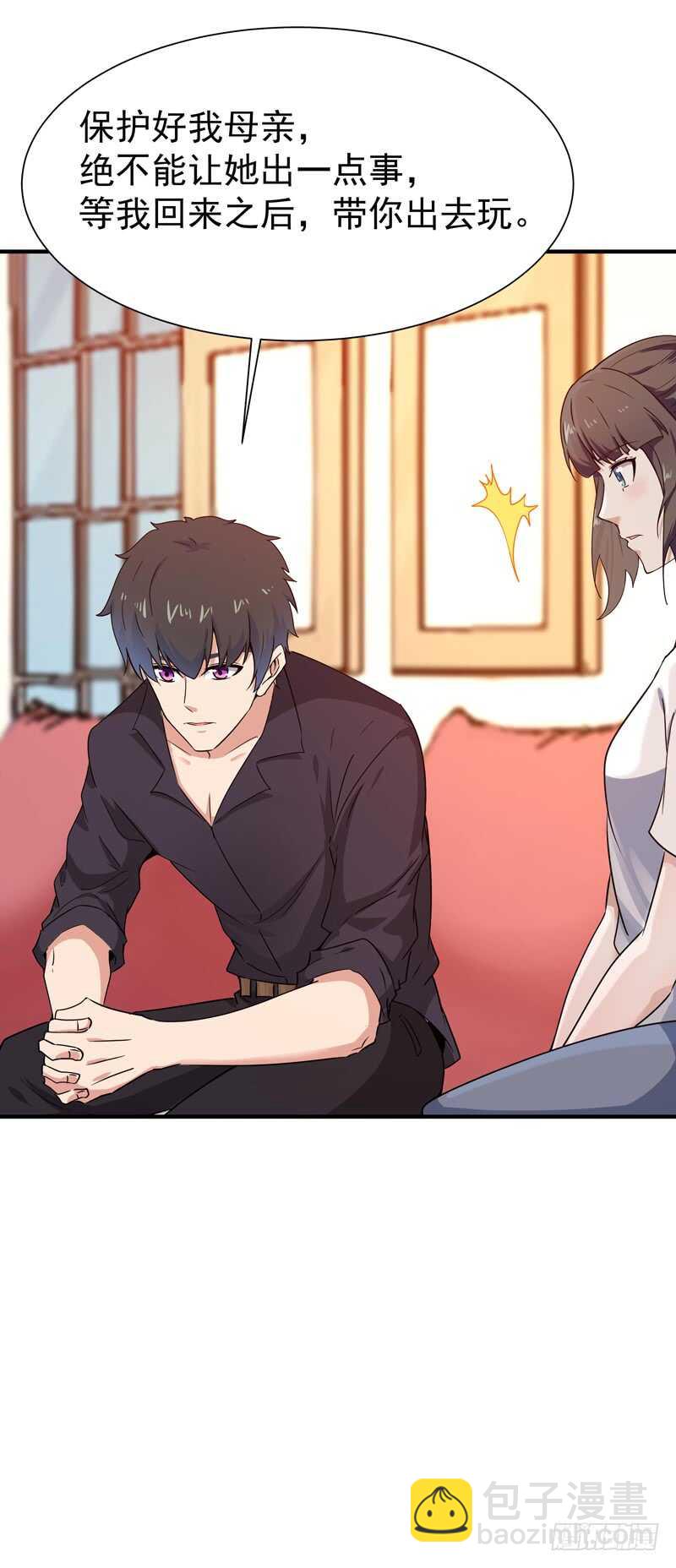 🍲重生都市天尊 第78话 无极南下 第20页