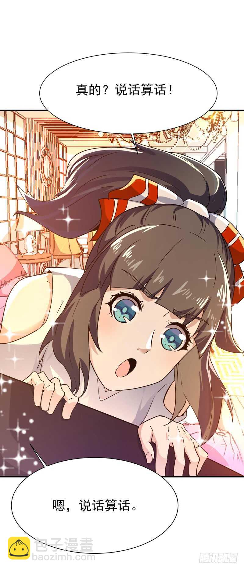 🍲重生都市天尊 第78话 无极南下 第21页