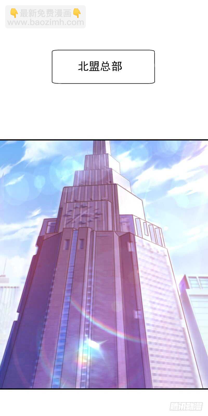 🍲重生都市天尊 第78话 无极南下 第24页