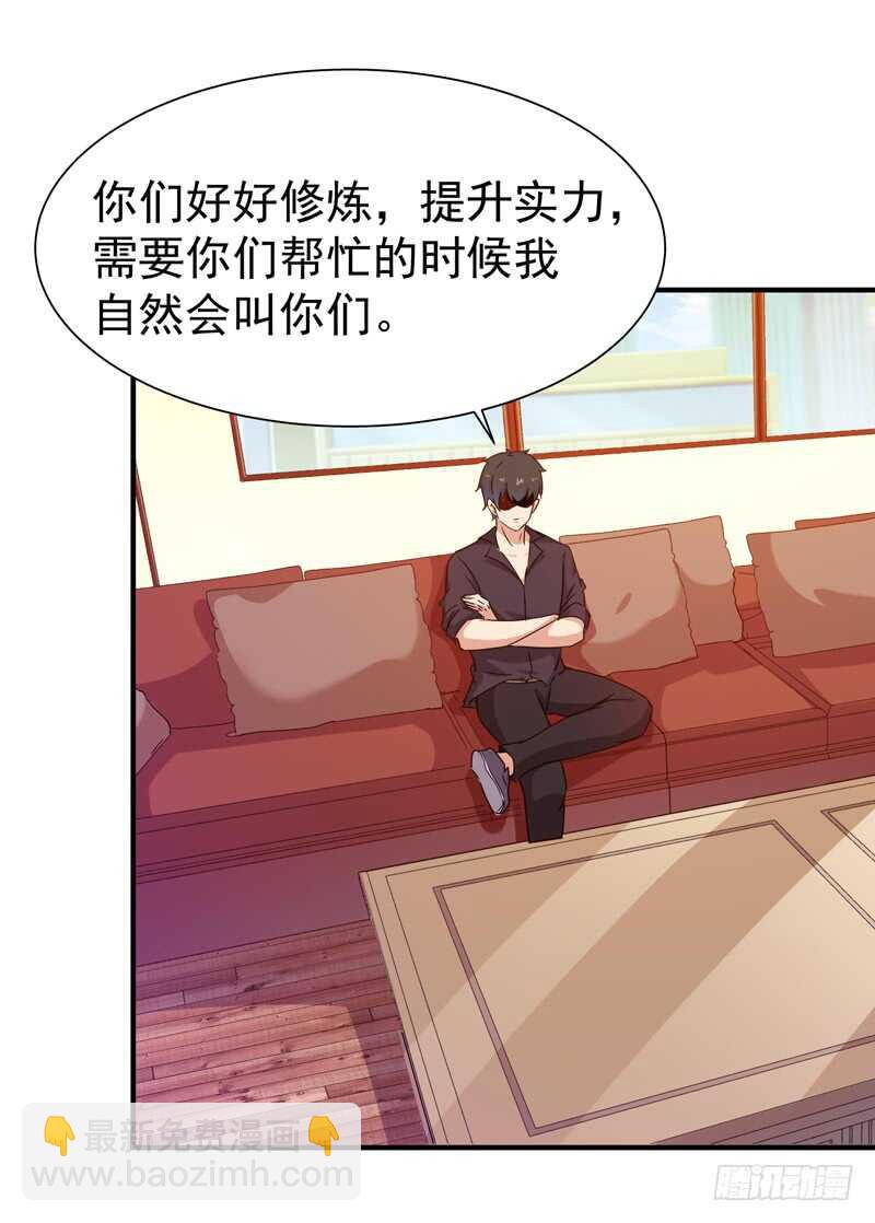 🍲重生都市天尊 第78话 无极南下 第26页