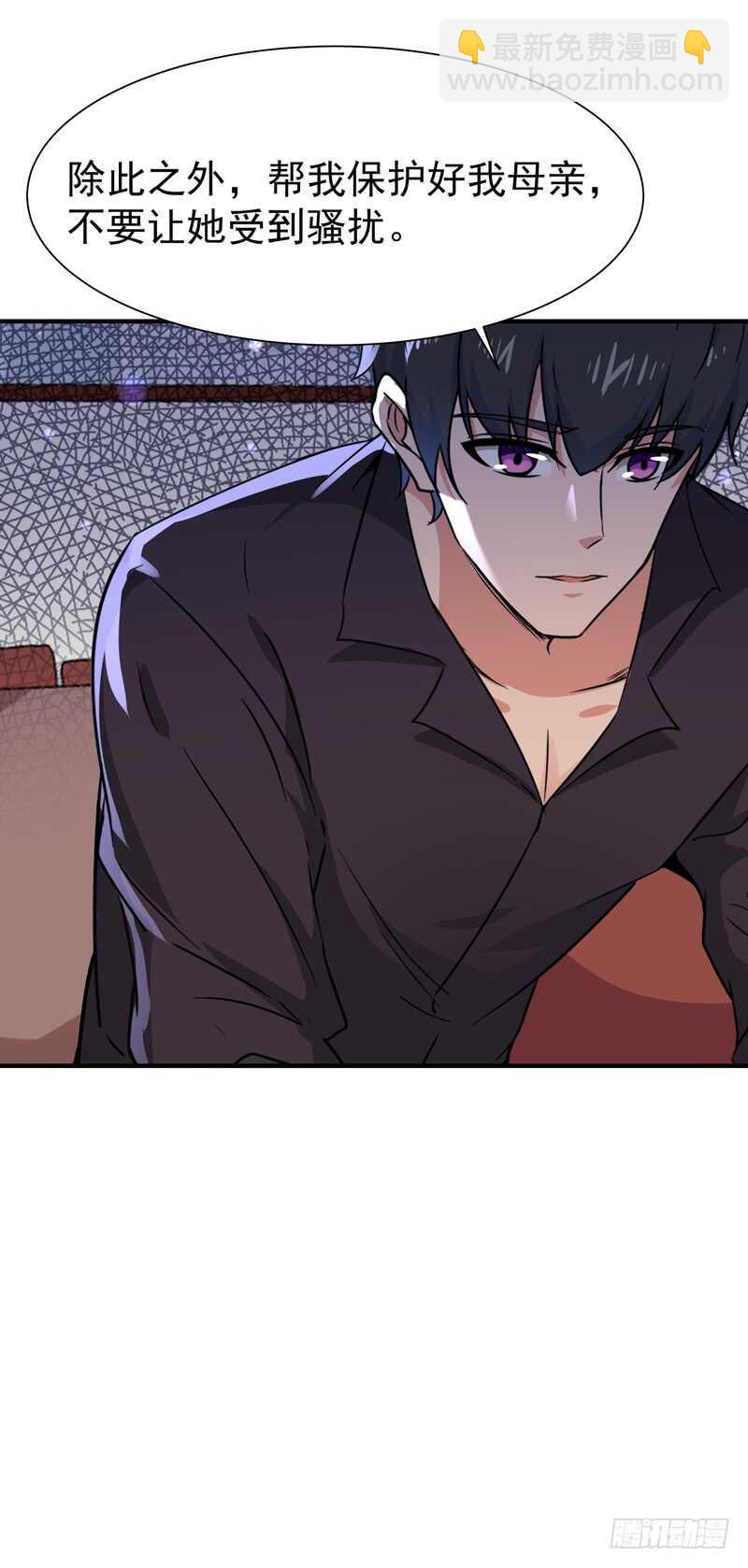 🍲重生都市天尊 第78话 无极南下 第27页
