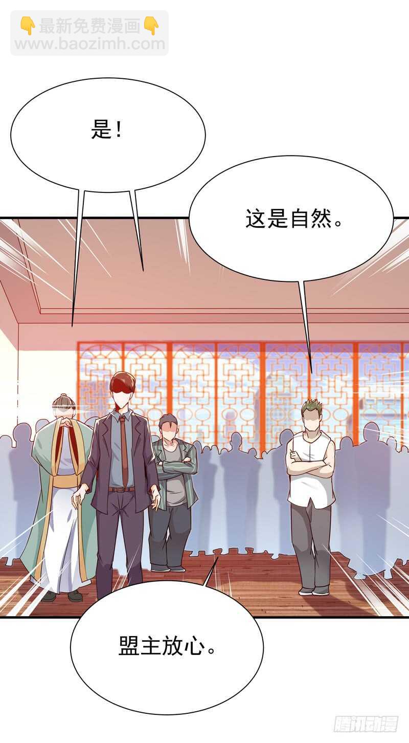 🍲重生都市天尊 第78话 无极南下 第28页