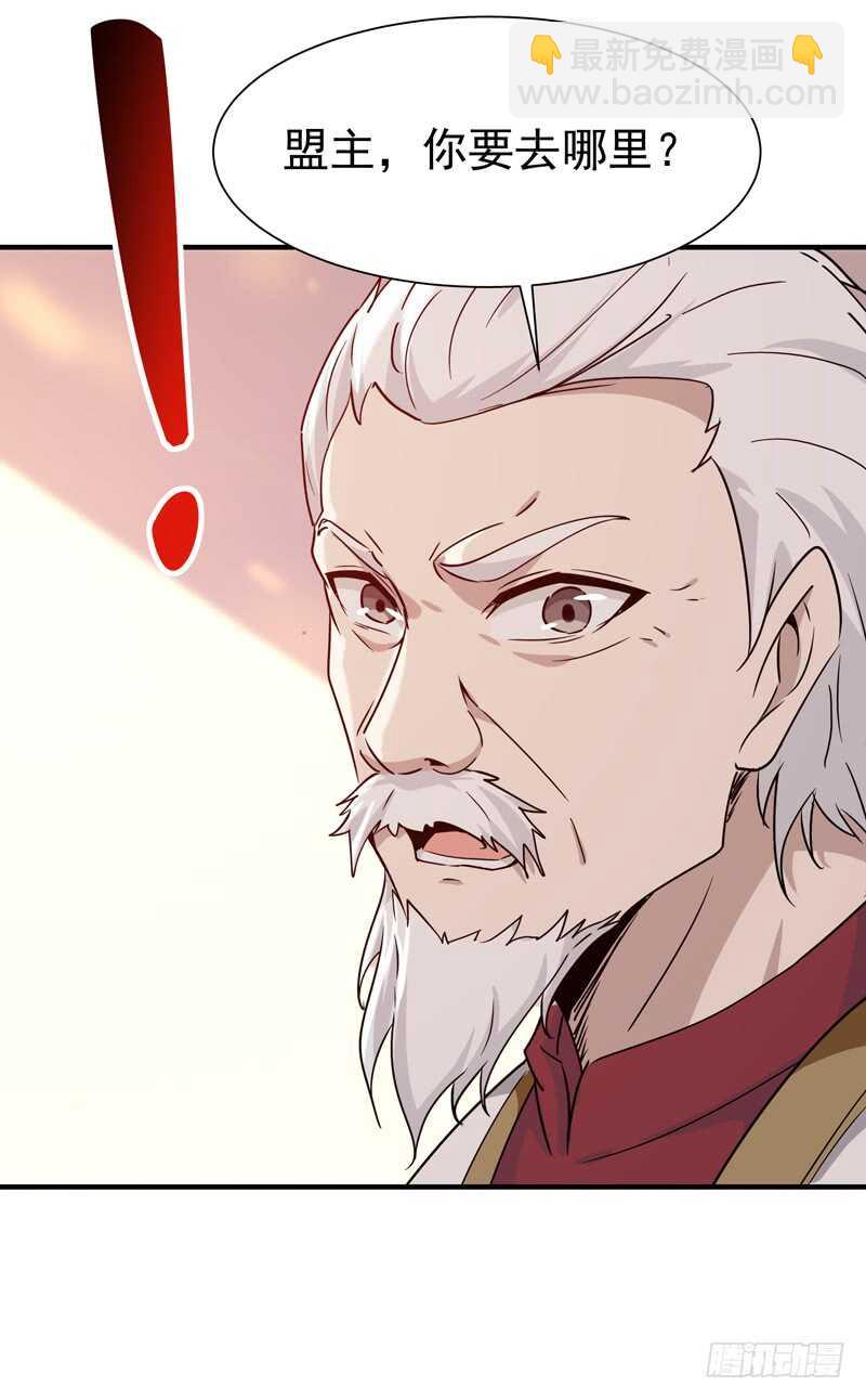 🍲重生都市天尊 第78话 无极南下 第29页