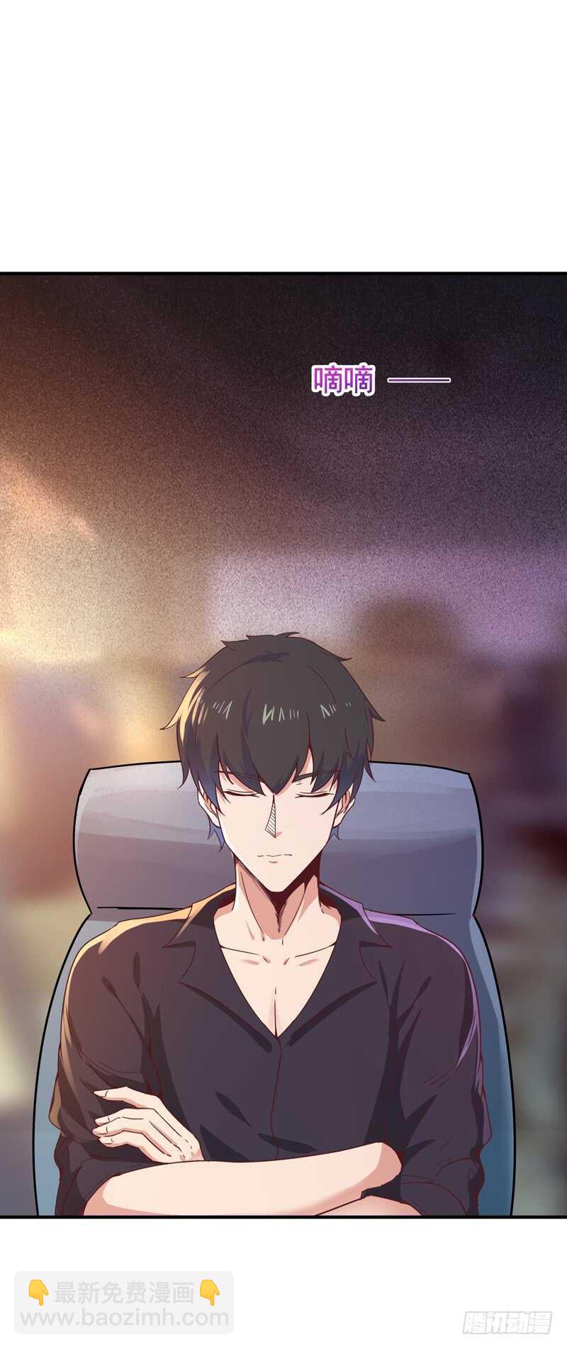 🍲重生都市天尊 第78话 无极南下 第3页