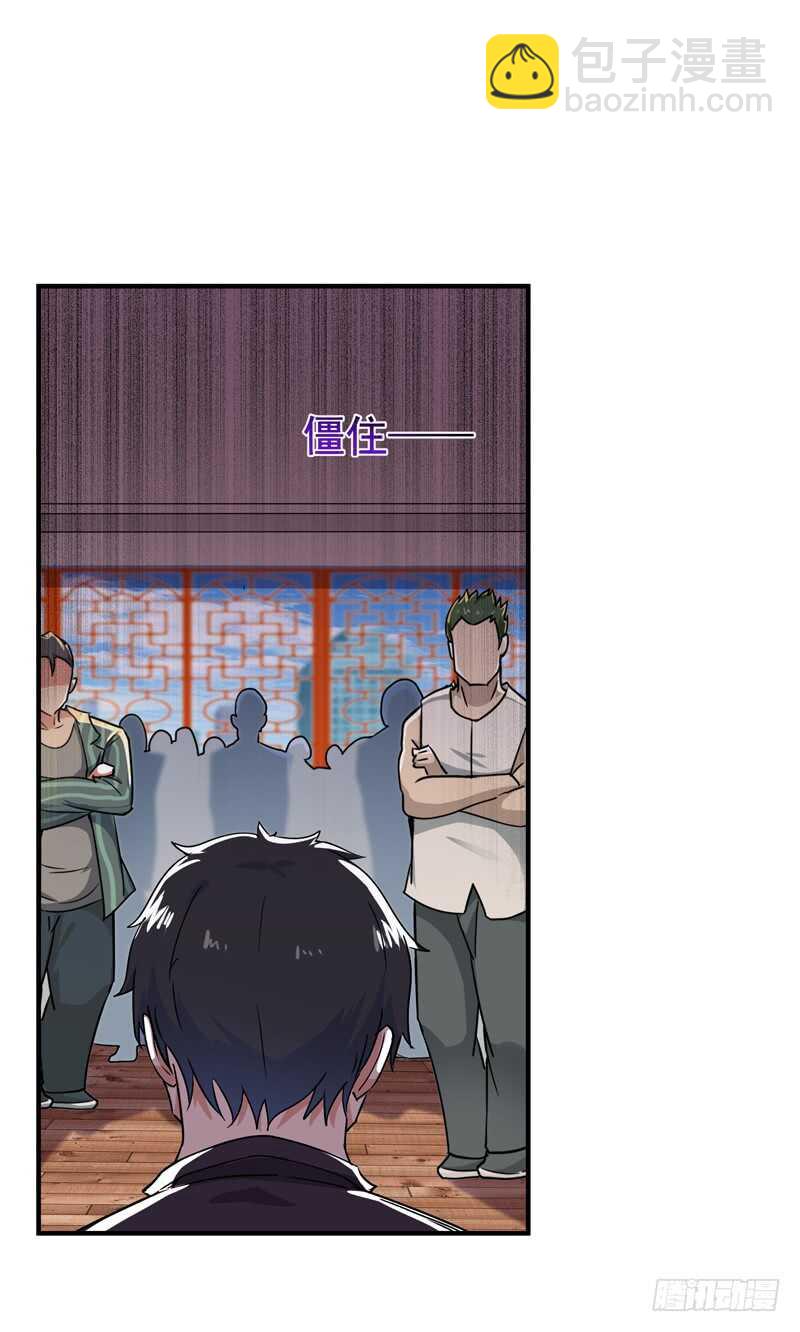 🍲重生都市天尊 第78话 无极南下 第31页