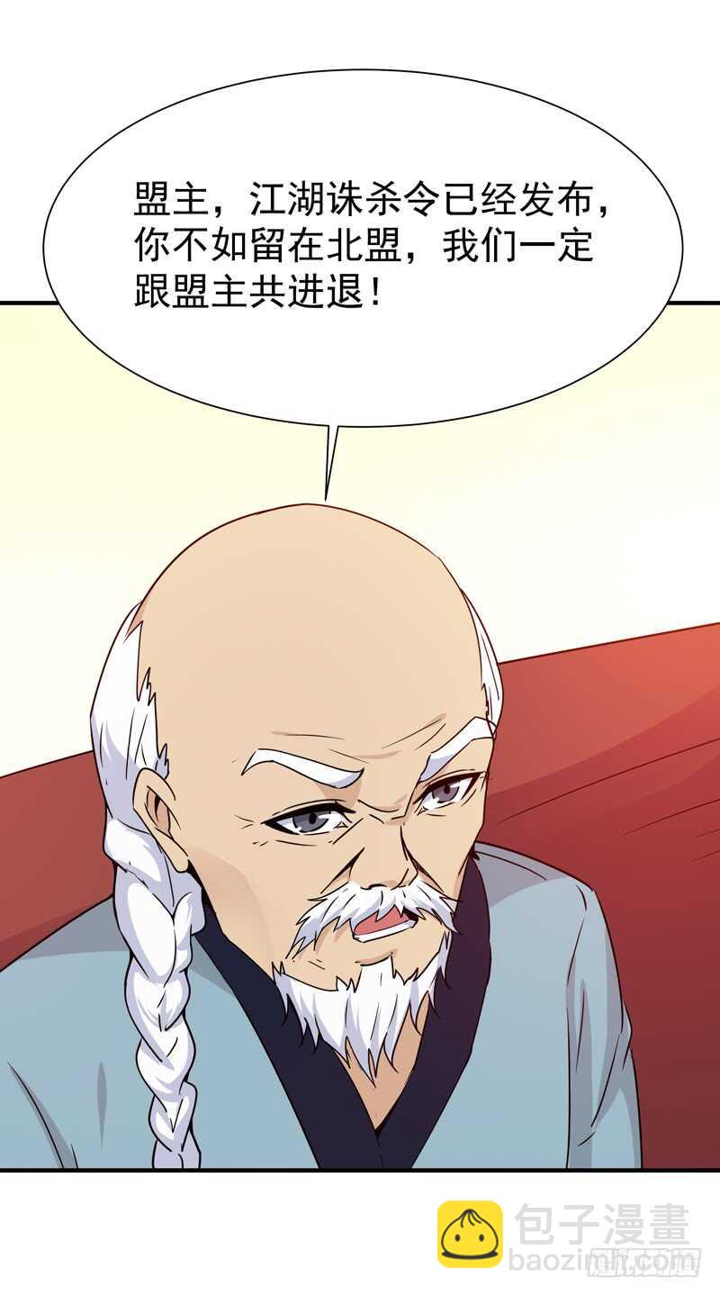 🍲重生都市天尊 第78话 无极南下 第32页