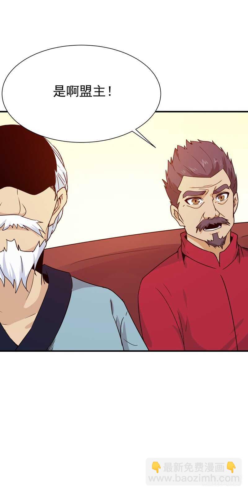 🍲重生都市天尊 第78话 无极南下 第33页