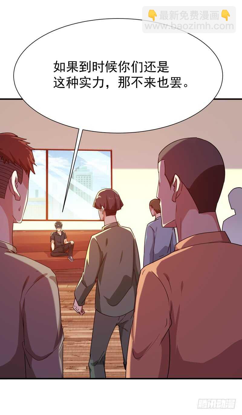 🍲重生都市天尊 第78话 无极南下 第36页