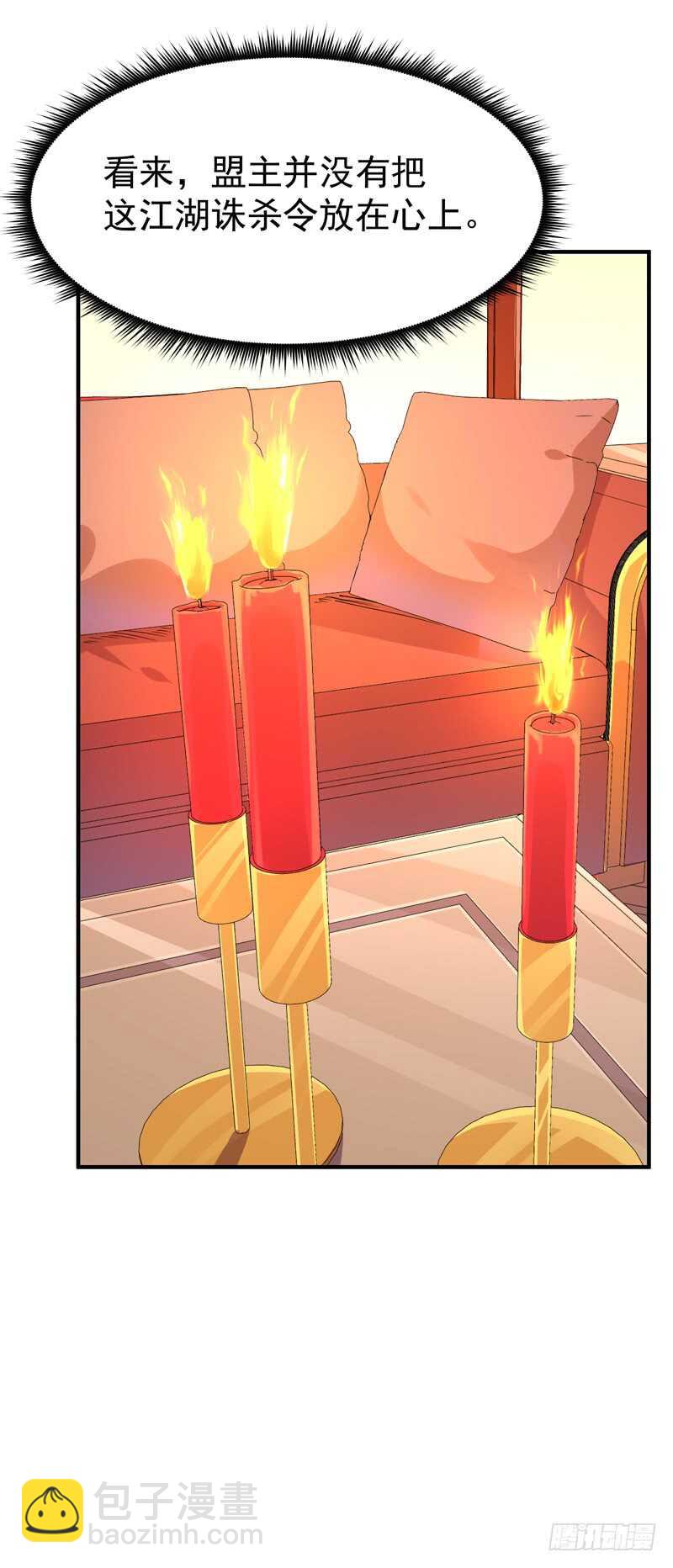 🍲重生都市天尊 第78话 无极南下 第37页